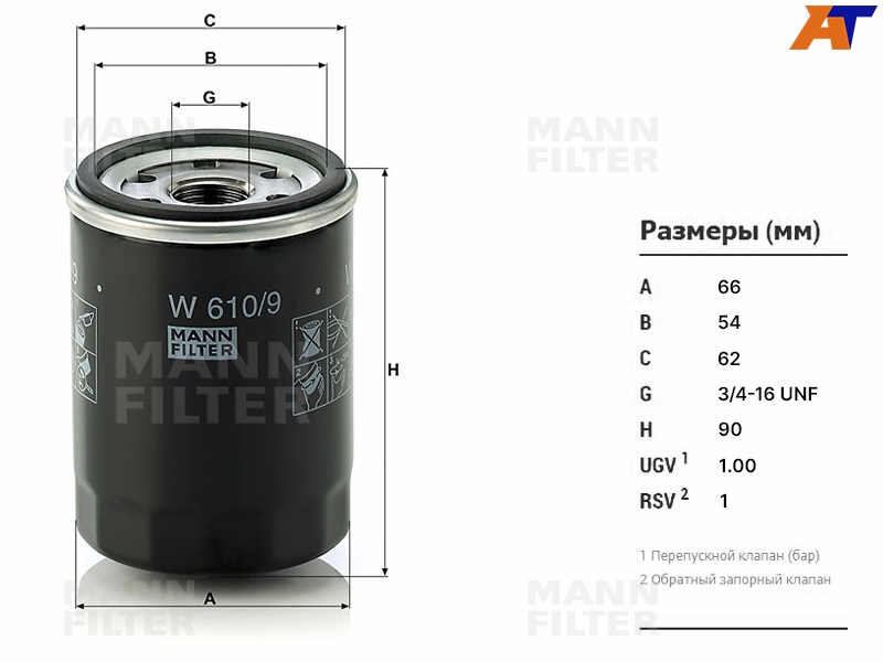 Фильтр масляный MANN W6109