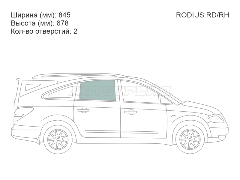 XYG RODIUS RD/RH