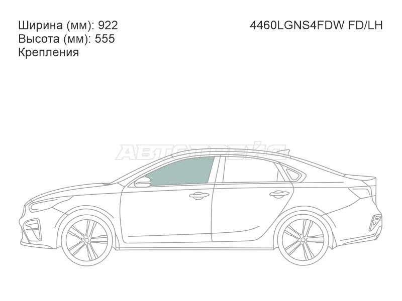 XYG 4460LGNS4FDW FD/LH