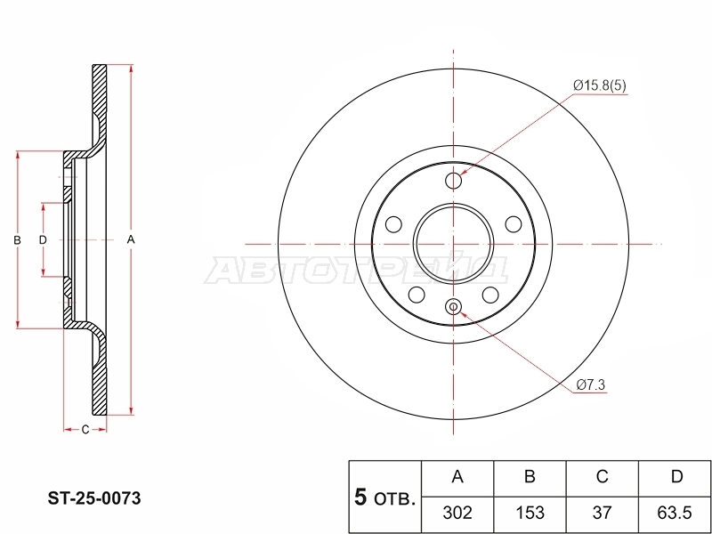 Диск тормозной (Спереди) Geely Tugella 19-23 SAT ST250073