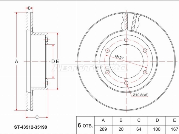 Диск тормозной (Перед) Toyota Hilux Pick Up 88-04 / 4Runner 84-95