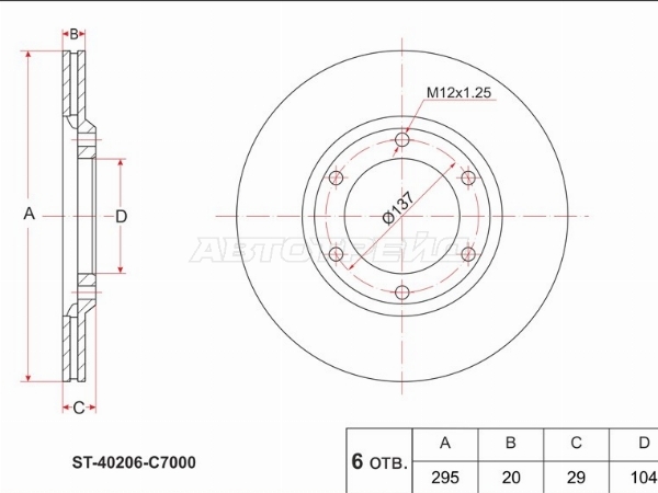 SAT ST-40206-C7000