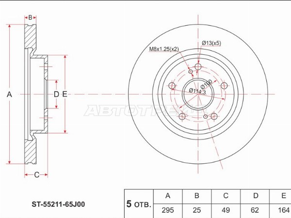 Диск тормозной перед SUZUKI GRAND VITARA 16/20/24 06 SAT ST5521165J00