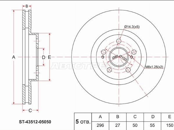Диск тормозной (Перед) Toyota Avensis (T250) 03-08
