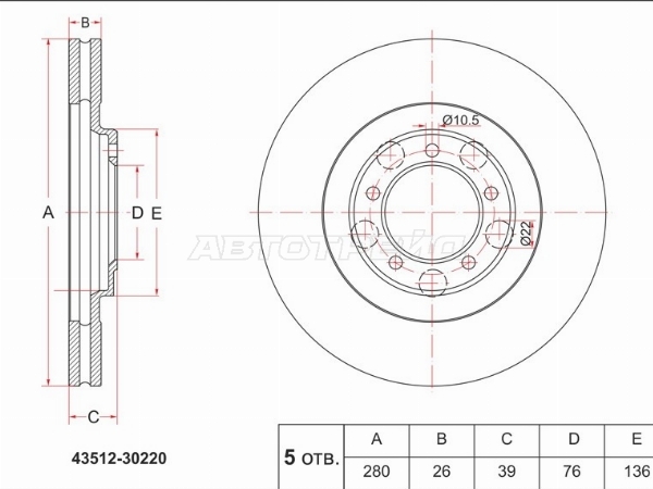Диск тормозной (Перед) Toyota Crown 87-01