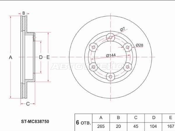 Диск тормозной (Перед) Mitsubishi Fuso Canter FE5 93-02 / Fuso Canter FE6 93-02